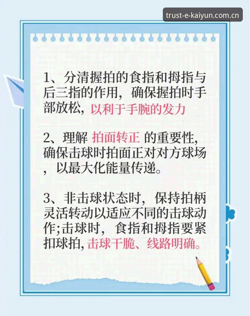 Kaiyun体育官网互动玩法功能详解教程：新手从零到熟练的操作指南